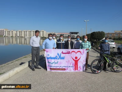 به مناسبت هفته تربیت بدنی وسلامت وبهداشت روان برگزار شد.

پیاده روی و ورزش صبحگاهی کارکنان واحد دانشگاهی شهید بهشتی گنبد کاووس