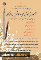 دوره آموزش مجازی خوش خطی و خوشنویسی با خودکار و نستعلیق مقدماتی  2