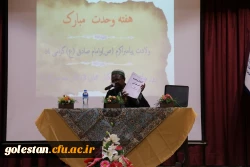 برگزاری مراسم گرامیداشت هفته وحدت در پردیس امام خمینی ( ره) گرگان 2