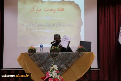 برگزاری مراسم گرامیداشت هفته وحدت در پردیس امام خمینی ( ره) گرگان