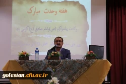 برگزاری مراسم گرامیداشت هفته وحدت در پردیس امام خمینی ( ره) گرگان 4