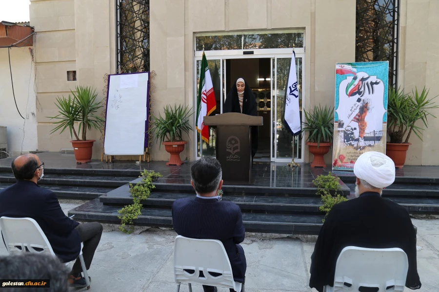 مراسم یوم الله ۱۳ آبان روز ملی مبارزه با استکبار جهانی  در پردیس امام خمینی (ره) گرگان برگزار شد. 2