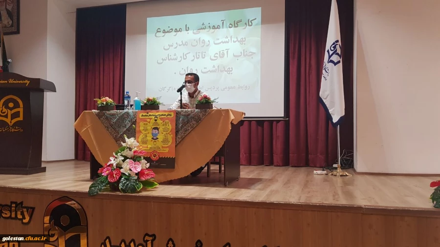 کارگاه آموزشی با موضوع بهداشت روان
 5