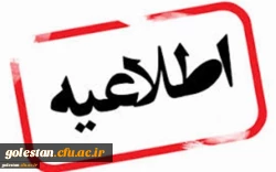 مدارک مورد نیاز مصاحبه داوطلبین ورود به دانشگاه فرهنگیان سال1399 ویژه داوطلبین کد 211
 2