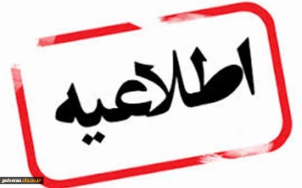 مدارک مورد نیاز مصاحبه داوطلبین ورود به دانشگاه فرهنگیان سال1399 ویژه داوطلبین کد 211
 2