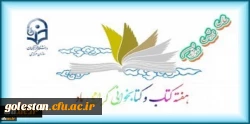 بیست و هشتمین دوره هفته کتاب جمهوری اسلامی ایران در دانشگاه فرهنگیان برگزار می شود. 2