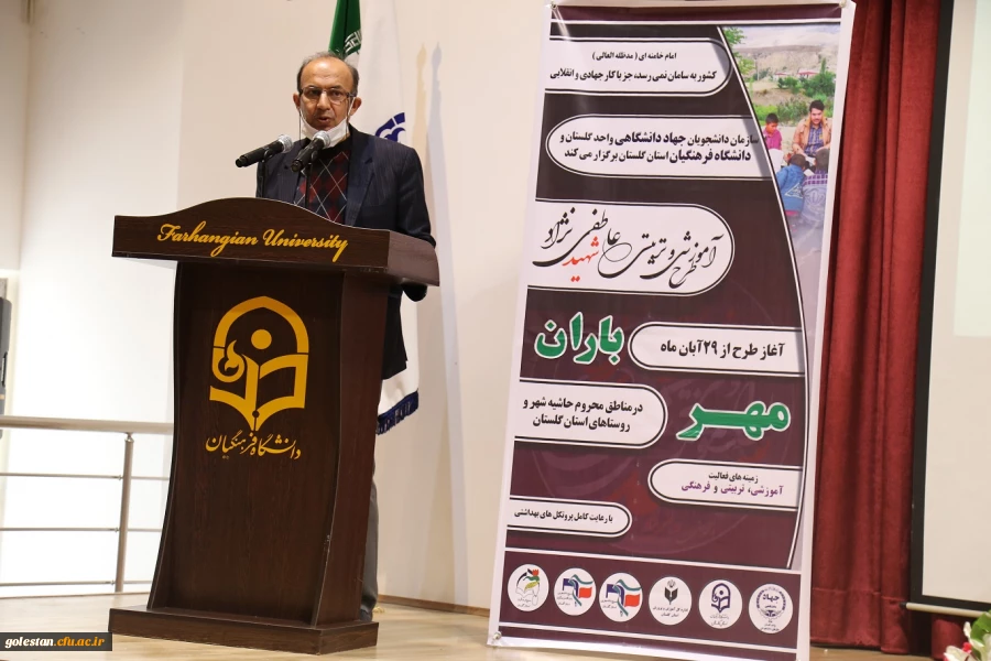 افتتاحیه طرح جهاد آموزشی_تربیتی شهید عاطفی نژاد 2