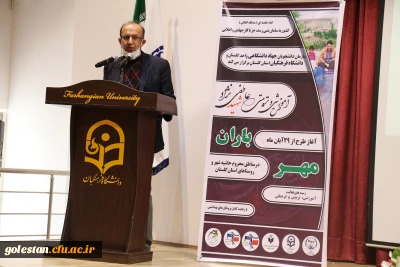 در پردیس امام خمینی (ره)گرگان برگزار شد.

افتتاحیه طرح جهاد آموزشی_تربیتی شهید عاطفی نژاد