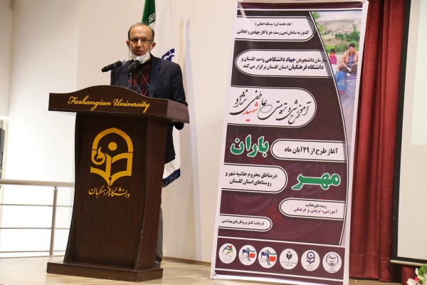 افتتاحیه طرح جهاد آموزشی_تربیتی شهید عاطفی نژاد 2