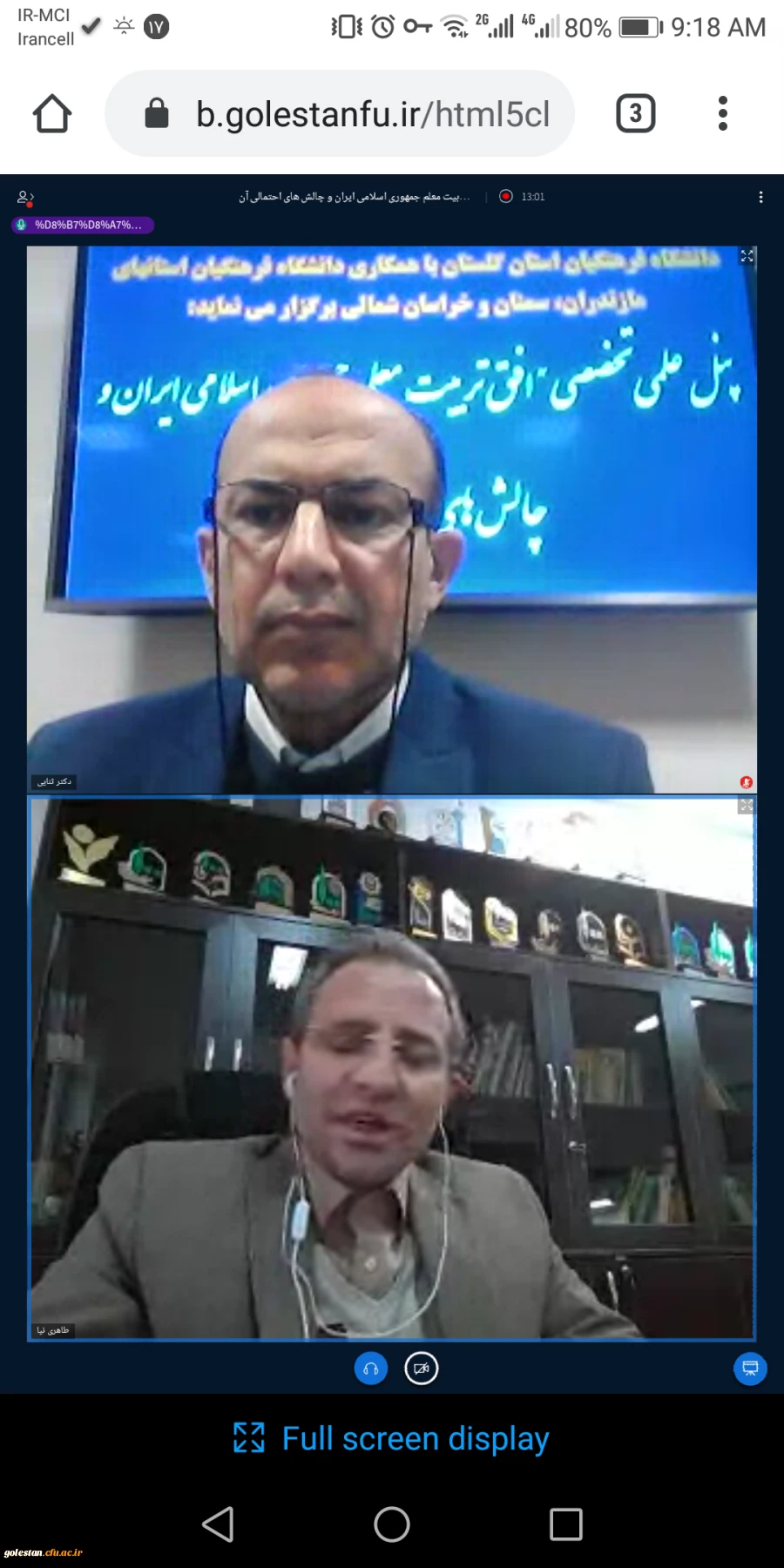 پنل علمی تخصصی افق تربیت معلم جمهوری اسلامی ایران و چالش های احتمالی آن به میزبانی دانشگاه فرهنگیان گلستان برگزار شد 5