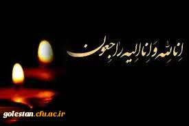 ابراز همدردی 