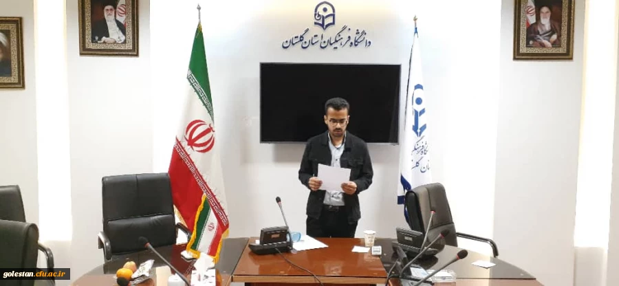 برگزاری مراسم مجازی روز دانشجو با حضور دکتر مکتبی معاون سیاسی، امنیتی و اجتماعی استانداری گلستان 4