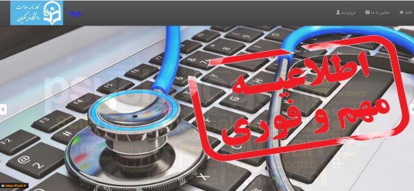 آخرین تمدید تکمیل کارنامه سلامت دانشگاه فرهنگیان  2