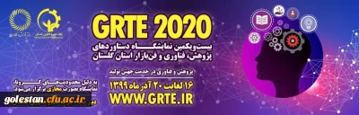 حضور غرفه دانشگاه فرهنگیان استان گلستان در نمایشگاه مجازی دستاوردهای پژوهش و فناوری استان گلستان
