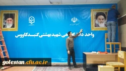 برگزاری کارگاه های آموزشی مجازی به همراه اعطای گواهی حضور برای دانشجویان شرکت کننده در واحد دانشگاهی شهید بهشتی گنبد کاووس  2