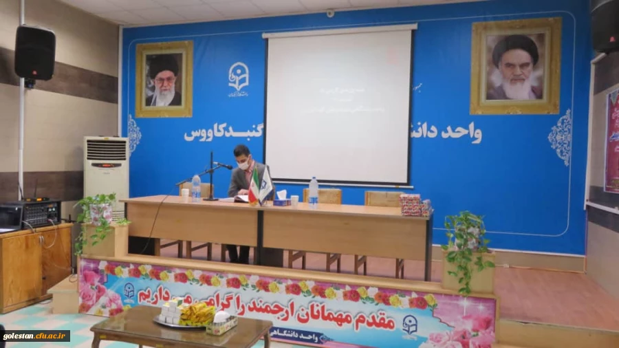 برگزاری نهمین جشنواره پژوهش و فناوری استان گلستان در واحد دانشگاهی شهید بهشتی گنبد کاووس با حضور ریاست محترم دانشگاه فرهنگیان استان و سرپرست محترم این واحد دانشگاهی  2