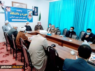 به مناسبت وحدت حوزه و دانشگاه؛

حضور آقای میر دیلمی سرپرست واحد دانشگاهی شهید بهشتی گنبد کاووس در دانشگاه مذاهب اسلامی گنبد کاووس به مناسبت روز وحدت حوزه و دانشگاه 