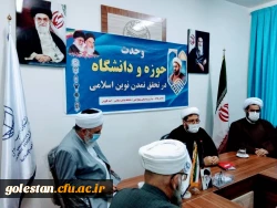 حضور آقای میر دیلمی سرپرست واحد دانشگاهی شهید بهشتی گنبد کاووس در دانشگاه مذاهب اسلامی گنبد کاووس به مناسبت روز وحدت حوزه و دانشگاه  3