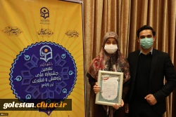 تجلیل از خانم شیرین پورقاز دانشجومعلم پژوهشگر گلستانی 2
