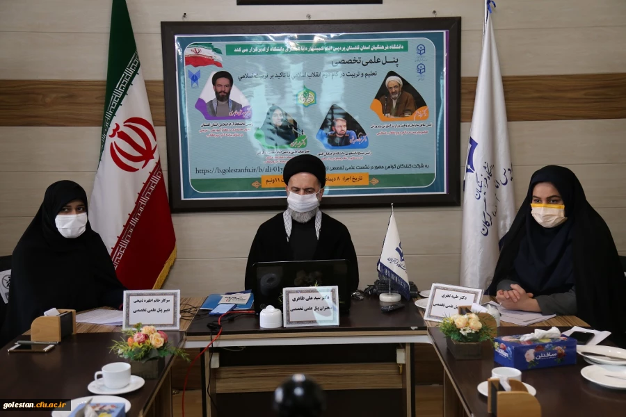 پنل علمی تخصصی تعلیم و تربیت در گام دوم انقلاب اسلامی با تاکید بر تربیت اسلامی  2