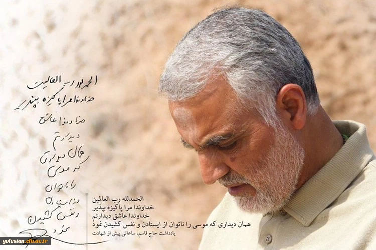 سالگرد شهادت پرافتخار سردار رشید اسلام سپهبد شهید حاج قاسم سلیمانی گرامی باد. 2