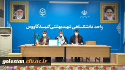 برگزاری جلسه شورای هماهنگی کانون های فرهنگی در واحد دانشگاهی شهید بهشتی گنبد کاووس  2