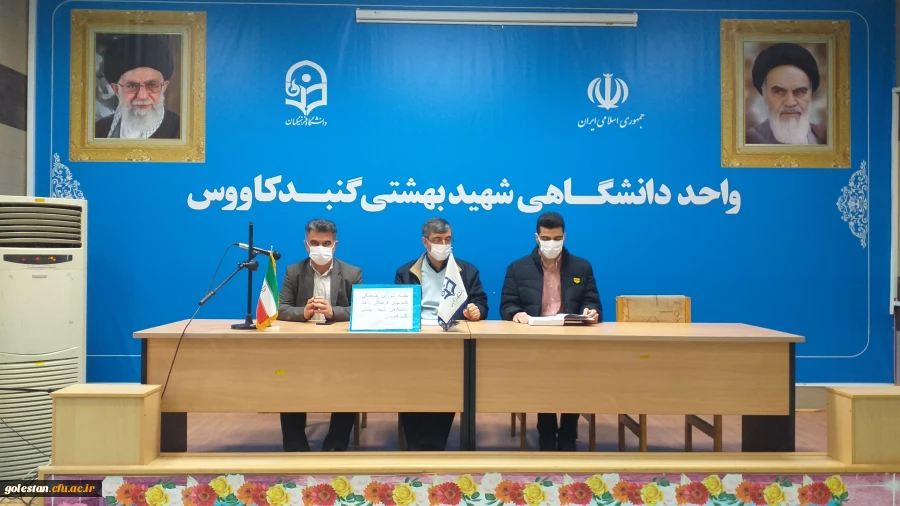 برگزاری جلسه شورای هماهنگی کانون های فرهنگی در واحد دانشگاهی شهید بهشتی گنبد کاووس  2