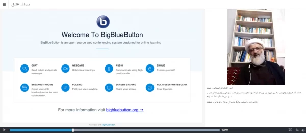 یادواره فرهنگی سردار عشق 2