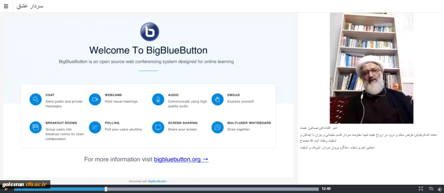 یادواره فرهنگی سردار عشق 2