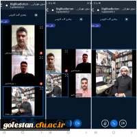 برگزاری برنامه مجازی به سوی مهربانی با حضور حجت الاسلام والمسلمین شیخ علی علمدار در واحد دانشگاهی شهید بهشتی گنبد کاووس  2
