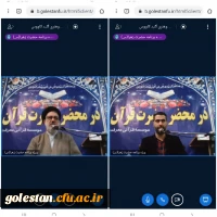 برگزاری مراسم سوگواری مجازی شهادت حضرت زهرا سلام الله علیها با سخنرانی حجت الاسلام والمسلمین حاج آقا سید محمود میر دیلمی به همراه مداحی برگزار شد.  2