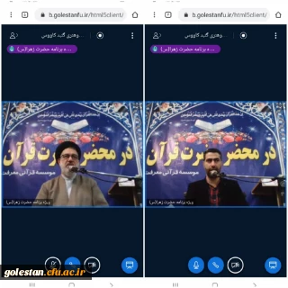 به مناسبت شهادت حضرت زهرا سلام الله علیها؛

برگزاری مراسم سوگواری مجازی شهادت حضرت زهرا سلام الله علیها با سخنرانی حجت الاسلام والمسلمین حاج آقا سید محمود میر دیلمی به همراه مداحی برگزار شد. 