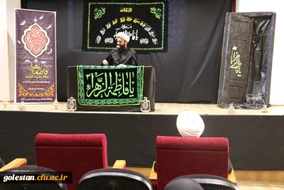 با رعایت پروتکل های بهداشتی برگزار شد.

مراسم عزاداری فاطمیه در پردیس امام خمینی (ره) گرگان .