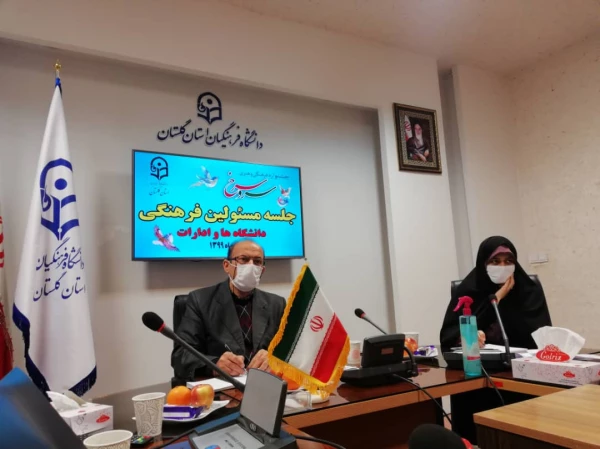 اولین جلسه مسئولین فرهنگی دانشگاه ها و ادارات استان گلستان برگزار شد 3