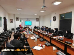 اولین جلسه مسئولین فرهنگی دانشگاه ها و ادارات استان گلستان برگزار شد 4