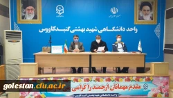 برگزاری جلسه با حضور سرپرست محترم و کارشناسان فرهنگی شهید بهشتی گنبد کاووس با دبیران کانون های فرهنگی  4