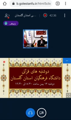 برگزاری طرح ملی دوشنبه های قرآنی به میزبانی دانشگاه فرهنگیان استان گلستان
 2