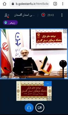 برگزاری طرح ملی دوشنبه های قرآنی به میزبانی دانشگاه فرهنگیان استان گلستان
 3