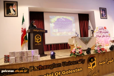 با رعایت پروتکل های بهداشتی برکزار شد.

مراسم گرامیداشت ولادت فاطمه زهرا (س) و بزرگداشت روز مادر در پردیس امام خمینی (ره)گرگان.
