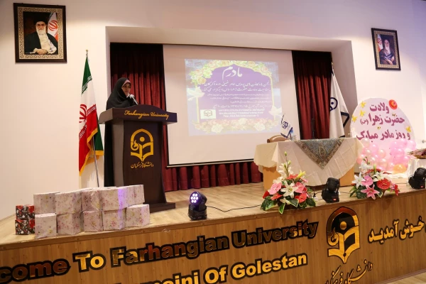 مراسم گرامیداشت ولادت فاطمه زهرا (س) و بزرگداشت روز مادر در پردیس امام خمینی (ره)گرگان.
 2