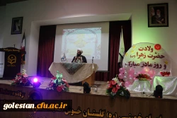 مراسم گرامیداشت ولادت فاطمه زهرا (س) و بزرگداشت روز مادر در پردیس امام خمینی (ره)گرگان.
 2