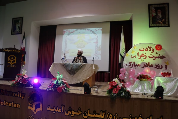 مراسم گرامیداشت ولادت فاطمه زهرا (س) و بزرگداشت روز مادر در پردیس امام خمینی (ره)گرگان.
 2