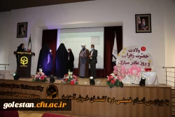 مراسم گرامیداشت ولادت فاطمه زهرا (س) و بزرگداشت روز مادر در پردیس امام خمینی (ره)گرگان.
 2