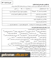 قابل توجه پذیرفته شدگان مرحله اول آزمون استخدام پیمانی سال 1399
 6