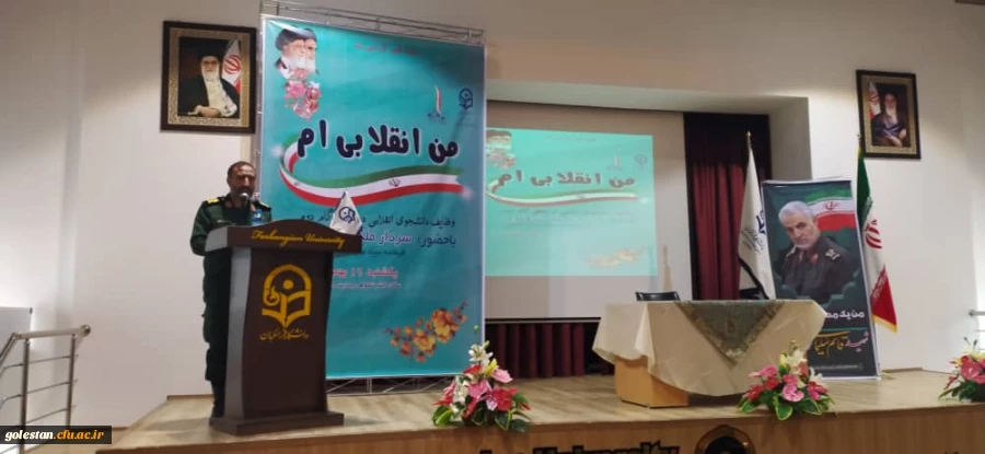 مراسم گرامیداشت چهل و دومین سالگرد پیروزی انقلاب اسلامی . 12