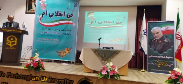 مراسم گرامیداشت چهل و دومین سالگرد پیروزی انقلاب اسلامی . 13