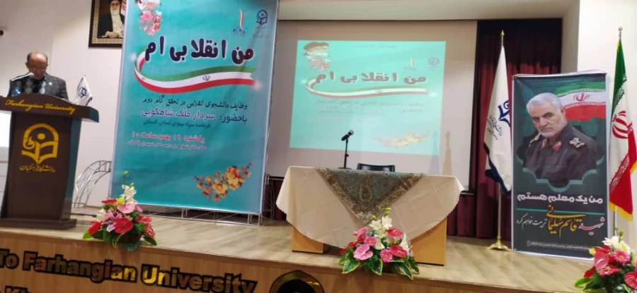 مراسم گرامیداشت چهل و دومین سالگرد پیروزی انقلاب اسلامی . 13