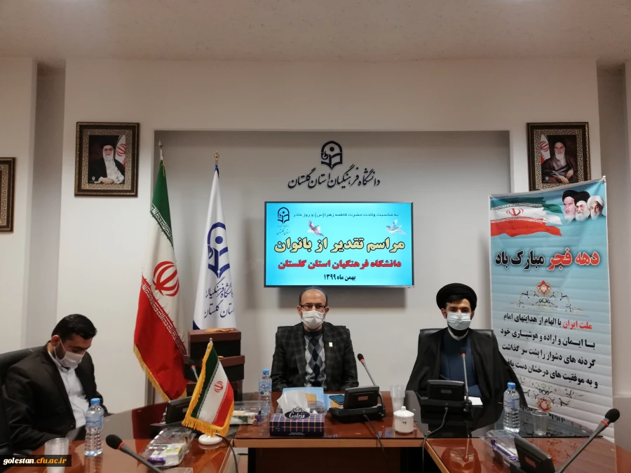 تقدیر از بانوان شاغل در دانشگاه فرهنگیان استان گلستان 3