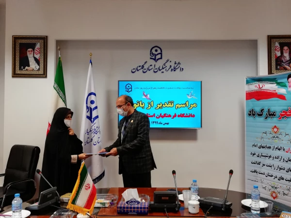 تقدیر از بانوان شاغل در دانشگاه فرهنگیان استان گلستان 4