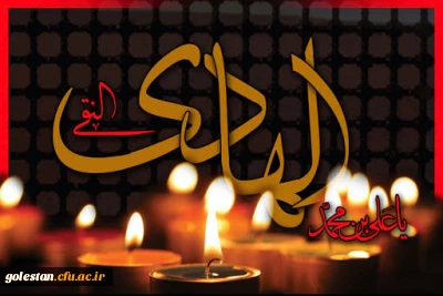 تدبیر امام هادی(ع) در مقابله با جریانات انحرافی مذهبی/ عالمان به زبان روز تبیین صحیحی از دین ارائه دهند